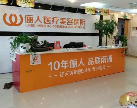 微信截图_20220517115724.jpg 南通眼袋去除哪家好?排行榜六家|公立私立就挺好,手术价格也低