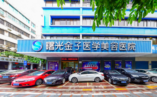 佛山曙光金子除皱瘦脸怎么样_实力及价格一览