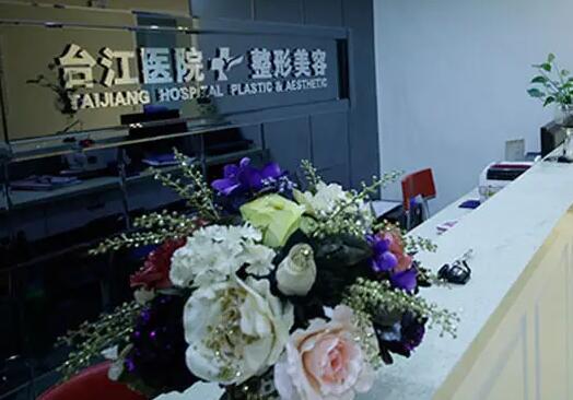 福州整形美容医院排名：想在福州做整形，这些医院你需要认识一下！