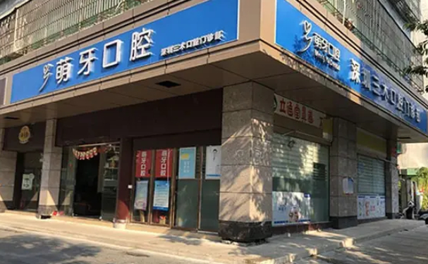 襄阳口腔医院排名前十名单一览