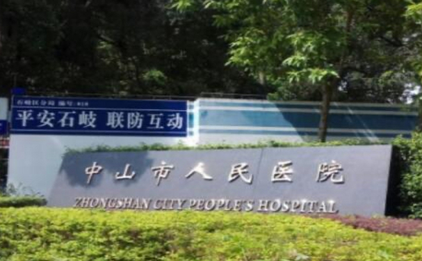 中山擅长上睑下垂矫正整形医院排名前十名单一览
