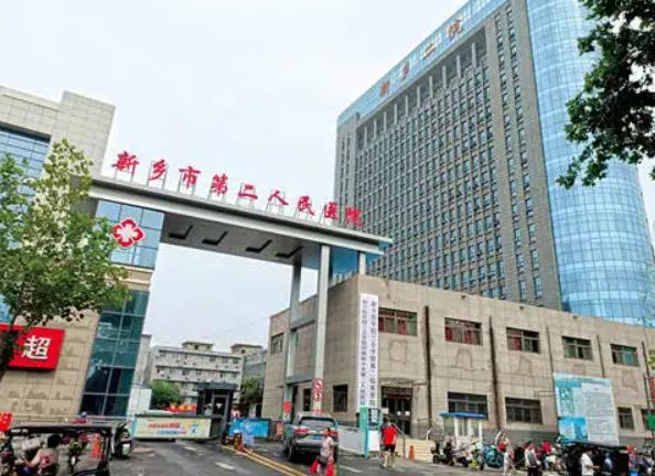 360截图20220518151855685.jpg 新乡市第二人民医院整形科报价表公布,安利:王世利、薛正钦口碑资历查询