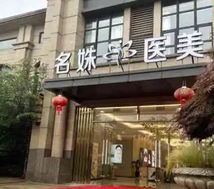 芜湖祛斑医院哪家好？排行前八强对比分析！优势大而且不乱收费