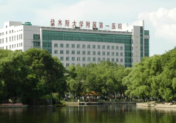 佳木斯大学附属第一医院整形科价格表一览，【刘学源】医生简历、擅长详细分享