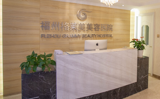 福州格莱美面部吸脂多少钱?哪个医生好?