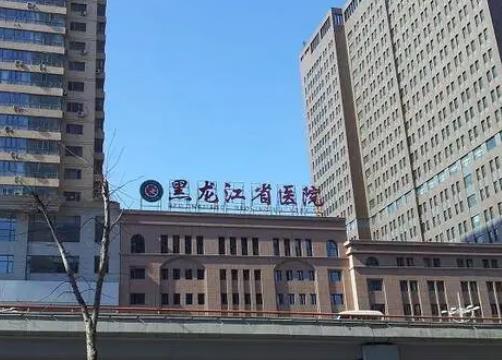 微信截图_20220519171257.jpg 黑龙江省医院整形科谁做鼻综合好?王鑫、冉维志!擅长及价格表呈现!