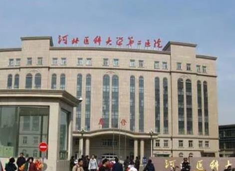 河北医科大学第二医院整形科除皱价格表！含张锤、赵雪莲骨干医生简介