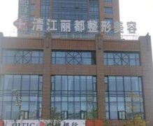 淮安祛斑医院哪家好?排行榜前八强内的丽都、苏王频频获赞！