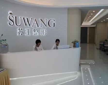 淮安祛斑医院哪家好?排行榜前八强内的丽都、苏王频频获赞！