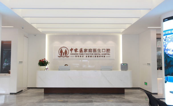 广州中家医牙齿矫正怎么样?好的医生推荐