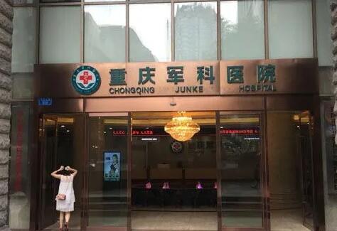 重庆整形医院双眼皮排名：美丽田园整形医院仅第二，其他医院都是哪些？