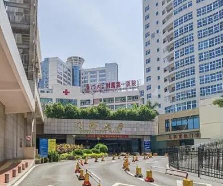 厦门大学附属第一医院整形科哪个医生好？廖立新、樊树强名气大，附价格