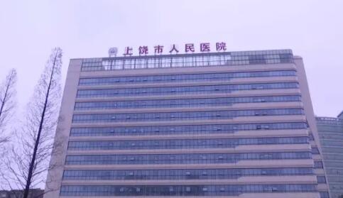 上饶市人民医院祛斑成果怎么样？哪个医生祛斑的成果好又不反弹？