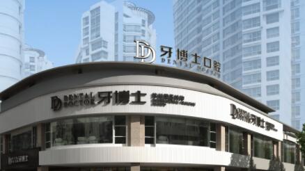 保定种植牙医院哪家好？排名前五的，市二医院、合众口腔、牙博士都上榜