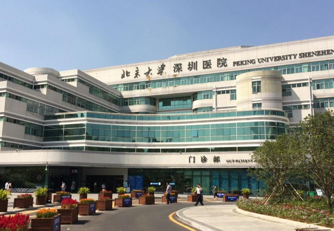 深圳北大医院.jpg