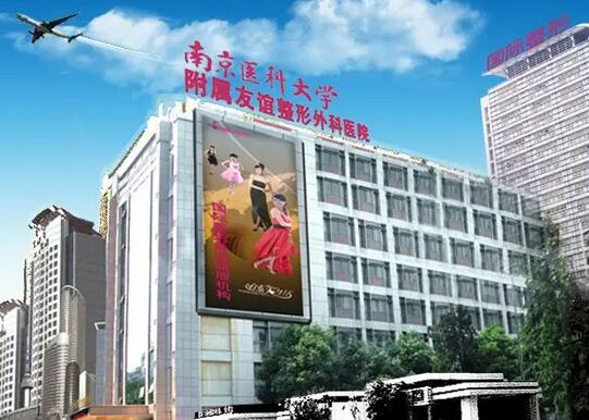 南京双眼皮医院排名：华韩奇致美容医院第四，韩辰美容医院第三！