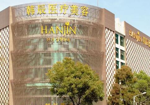 南京双眼皮医院排名：华韩奇致美容医院第四，韩辰美容医院第三！