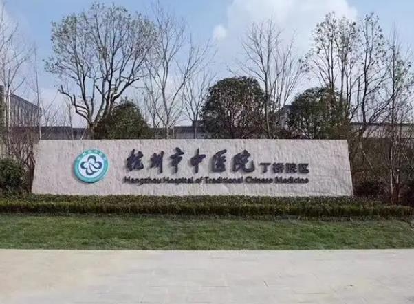 360截图20220523162724734.jpg 2022杭州整形科哪个好?盘点排名前八正规医美合集_公立私立随便选!