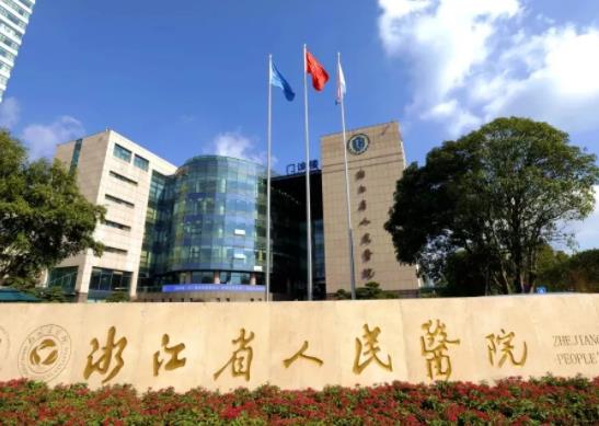 360截图20220523162743774.jpg 2022杭州整形科哪个好?盘点排名前八正规医美合集_公立私立随便选!