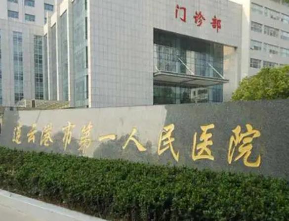 2022连云港吸脂减肥整形医院排名十强公布！美缔排行第二，榜一实至名归~
