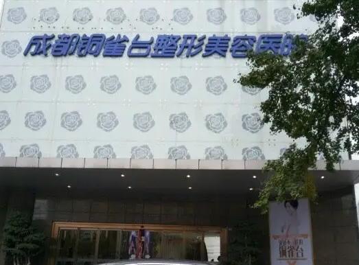 重庆廋腿针医院哪家好？想瘦大腿？我们为您精心准备了这五家医院，推荐给您！