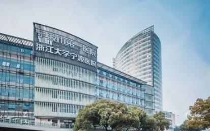 宁波皮肤科医院排名 宁波皮肤科哪个医院比较好？