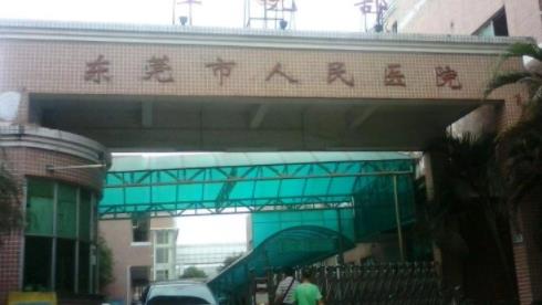 东莞口腔科医院排名，前10正规医院名单公布