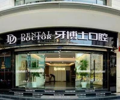 【专题】重庆牙科医院排名榜前十名_超人气口碑医院十强大盘点
