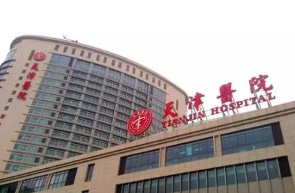 天津皮肤科医院排名，口碑前三一览，天津医院第三