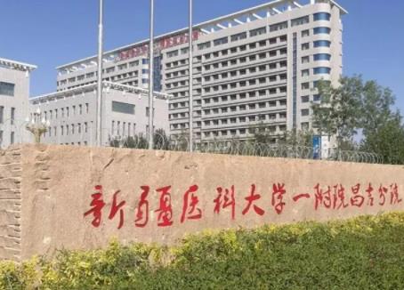 乌鲁木齐眼科医院排名|前十，实力口碑兼具！