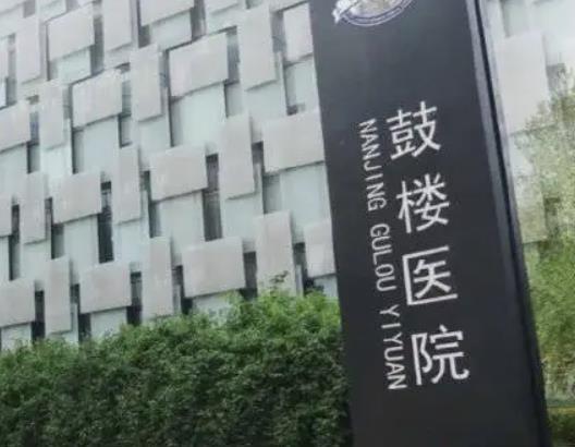 360截图20220602152828344.jpg 南京祛眼袋整形医院哪家好?公立vs私立排名榜权威盘点,榜一实至名归!