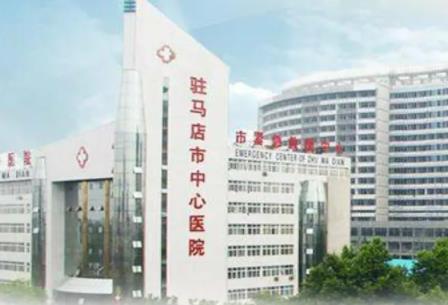 驻马店眼科医院排名 驻马店眼科医院排名第一的医院