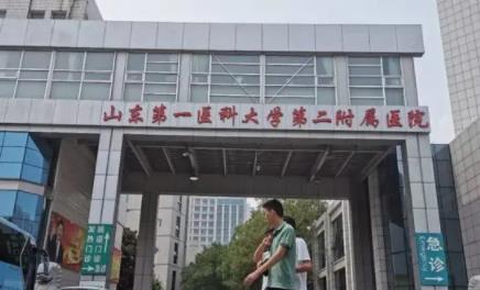 泰安眼科医院排名 泰安哪个眼科医院看眼睛看的好？