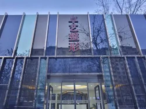 北京整形医院哪家好点？2022私立医美排名榜大盘点，推荐收藏！
