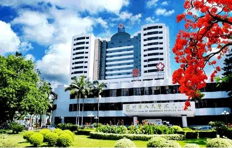 深圳人民医院.jpg 深圳人民医院.jpg