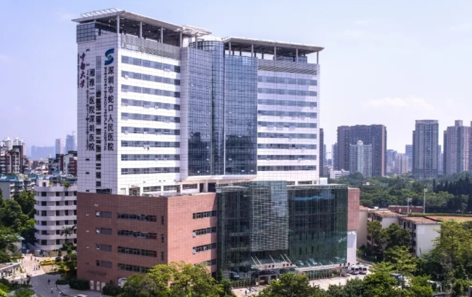 深圳市蛇口人民医院.jpg 深圳市蛇口人民医院.jpg