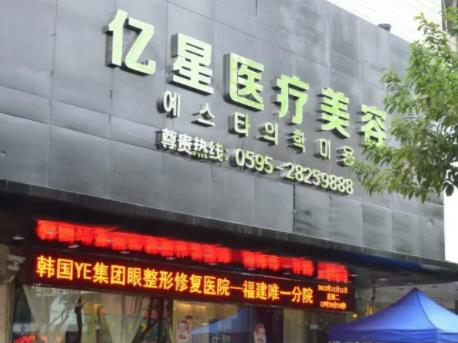 泉州整形医院哪家好？盘点泉州排名前八强医美机构，海峡、欧菲在列