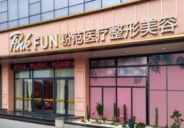 温州整形美容哪家好？2022排名榜前八权威机构名单出炉！粉范、伯思立口碑梳理
