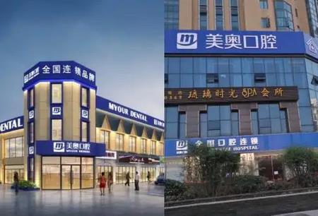 微信截图_20220607113212.jpg 长沙口腔科哪个医院好?排名top8出炉!私立美奥技术不比公立湘雅差!