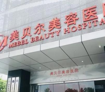 排名公布：南京整形医院前十名单！康美、友谊投票断层领跑前三！