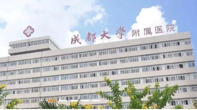 成都医科大学附属医院.jpg