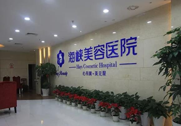 360截图20220609102606982.jpg 福州整形医院皮秒祛斑排名榜八强震撼来袭!公立、私立哪家好?不看亏大了!