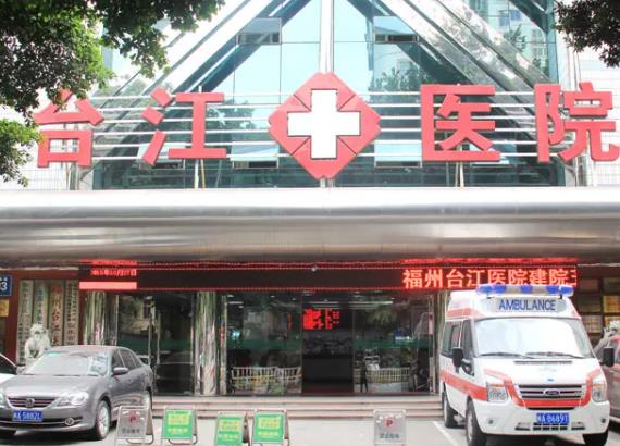 360截图20220609102637626.jpg 福州整形医院皮秒祛斑排名榜八强震撼来袭!公立、私立哪家好?不看亏大了!