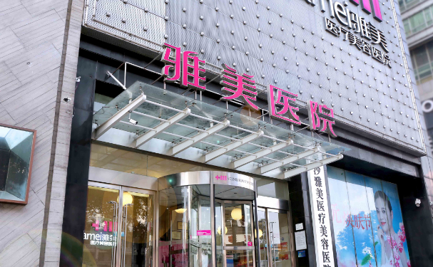长沙雅美面部提升整形价格表_口碑怎么样