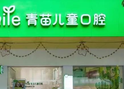 天津市种植牙医院排名榜前十大PK！再看天津口腔价格区间表！