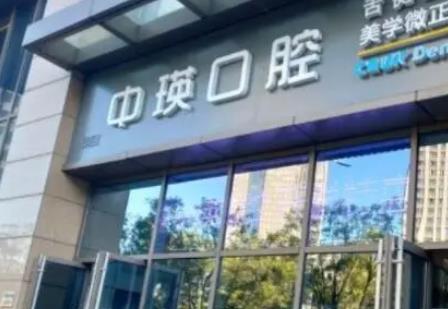 天津市种植牙医院排名榜前十大PK！再看天津口腔价格区间表！