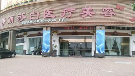 普宁十大整形医院，普宁好的整形医院有哪些？