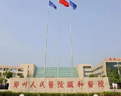 郑州祛斑整形医院排行榜前七重磅更新！颐和夺冠！top价格标准查！