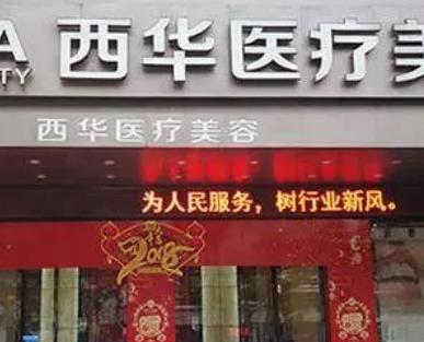 泉州整形医院排行前五强！泉州整形哪家医院较好？海峡、华美安利