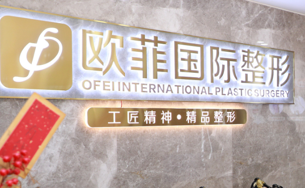泉州欧菲缩鼻翼多少钱?医生实力怎么样?